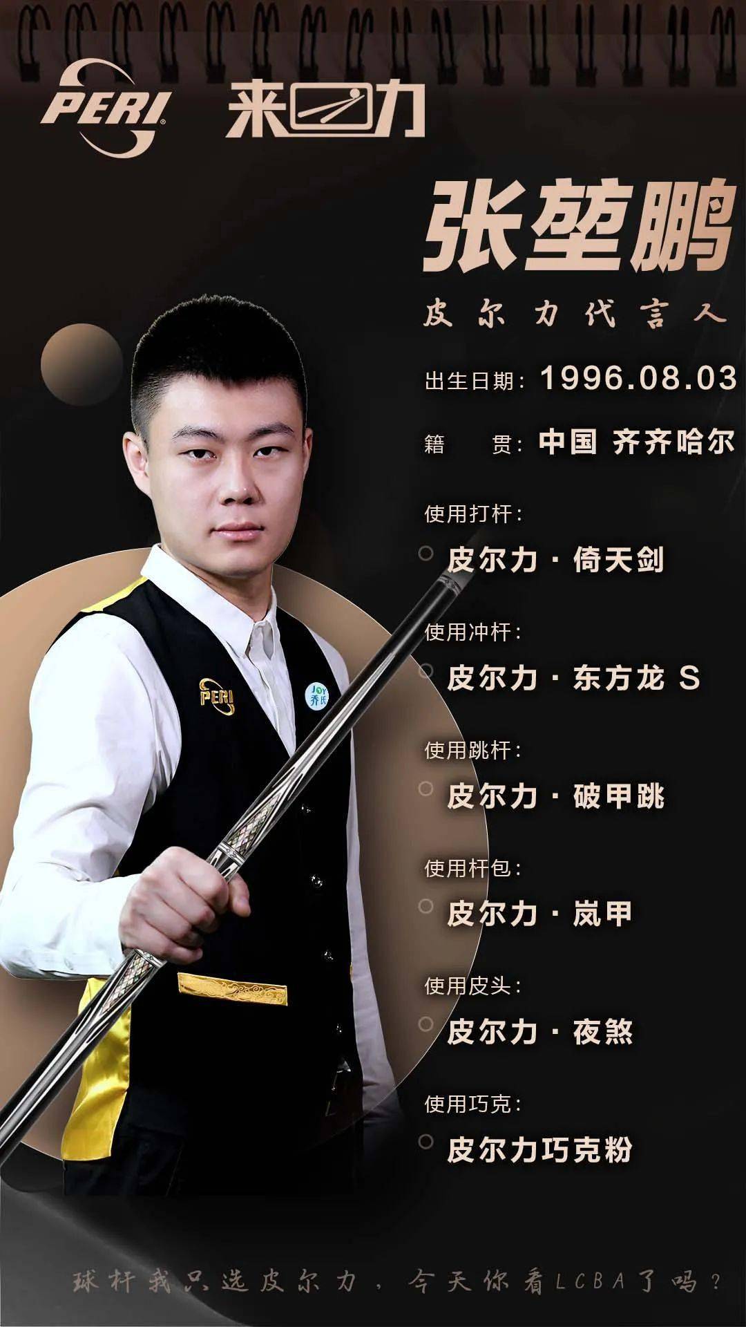 贯穿整场比 贯穿整场比